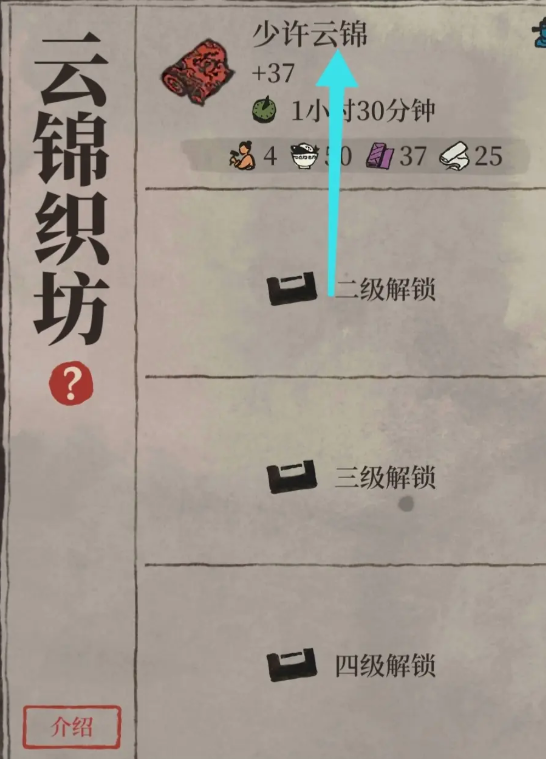 江南百景图哪里生产云锦 江南百景图哪里生产云锦