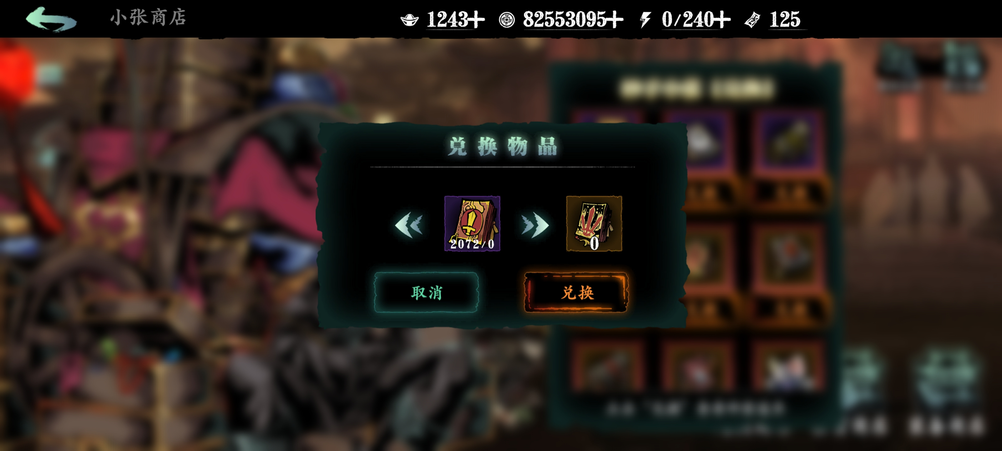 影之刃3高手剑谱哪里多