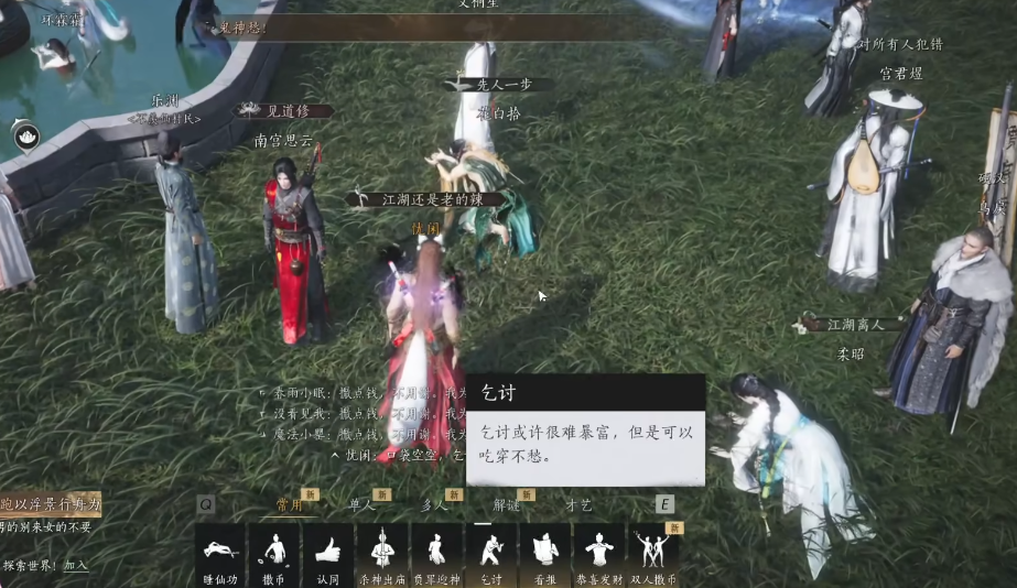 燕云十六声如何复原前路