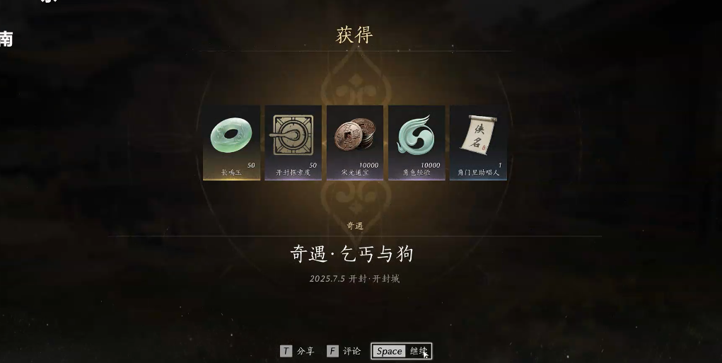 燕云十六声如何复原前路