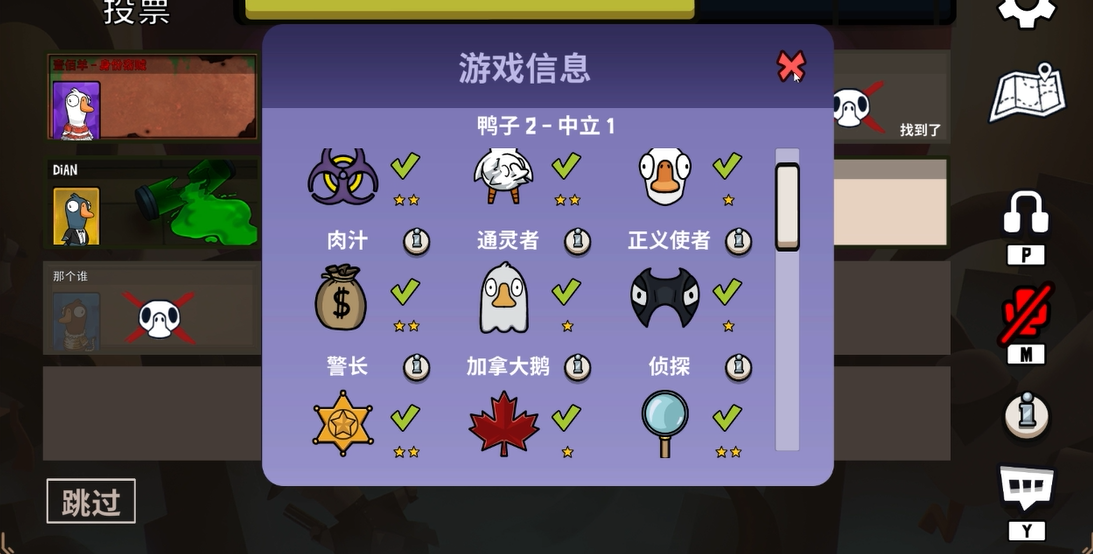 鹅鸭杀鸭子是什么技能