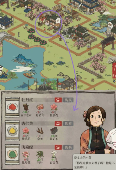 江南百景图水彩树在哪