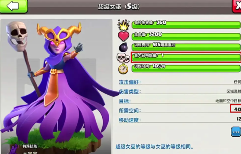 部落冲突怎么打快