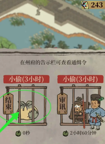 江南百景图水井升满吗