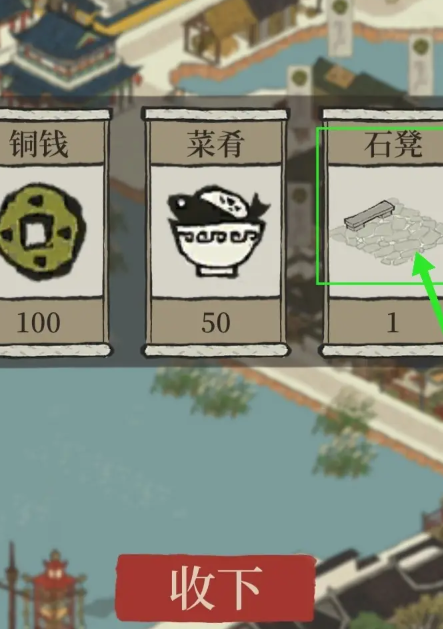 江南百景图水井升满吗