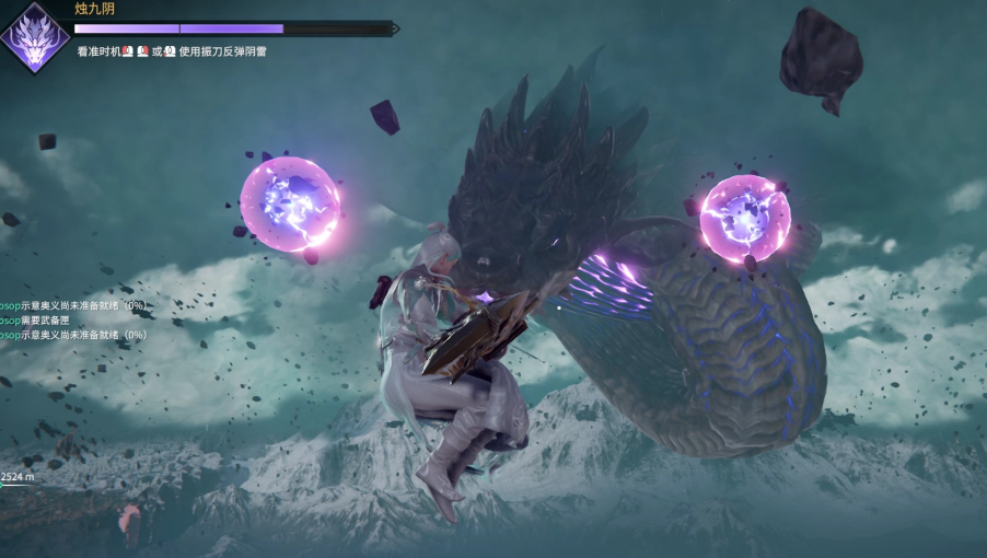 永劫无间天上的蛇是什么 永劫无间天上的蛇是什么