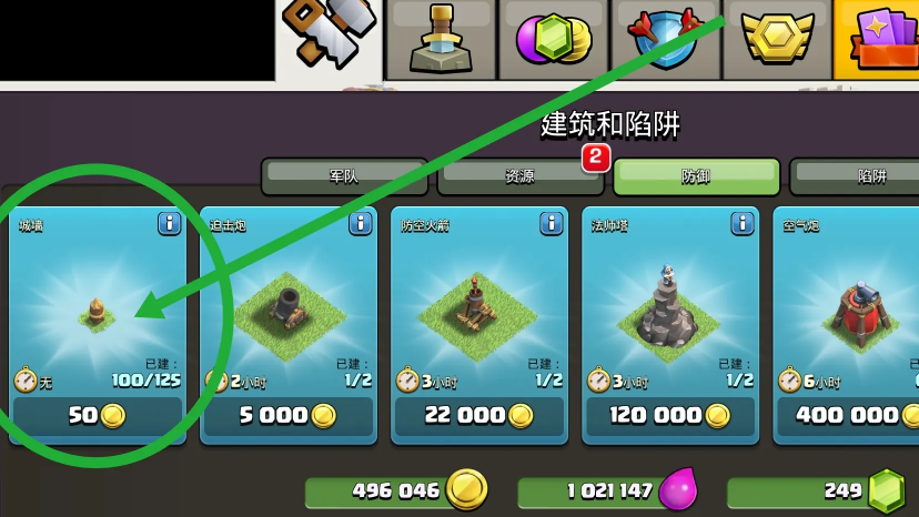 部落冲突怎么上高分