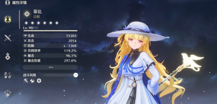 鸣潮体力在哪里清