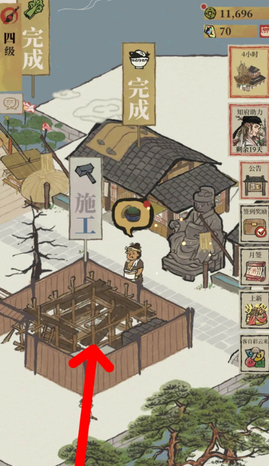 江南百景图玉佩哪里制作