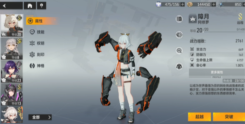 深空之眼武器怎么选择