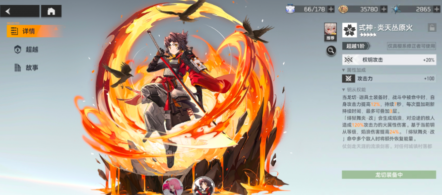 深空之眼武器怎么选择