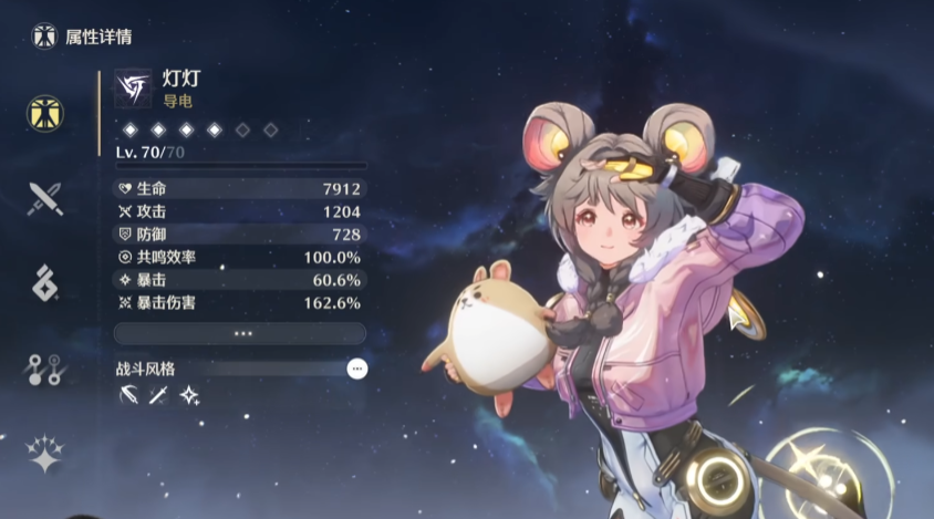 鸣潮灯灯怎么打出伤害