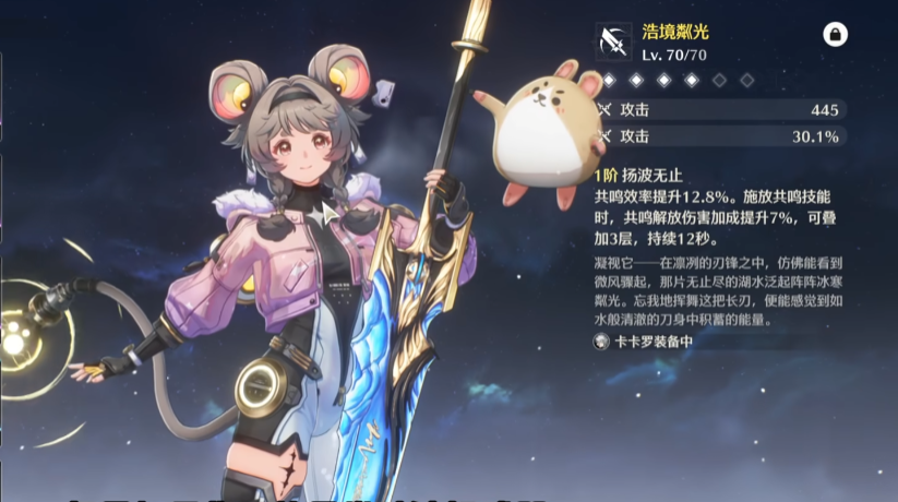 鸣潮灯灯怎么打出伤害