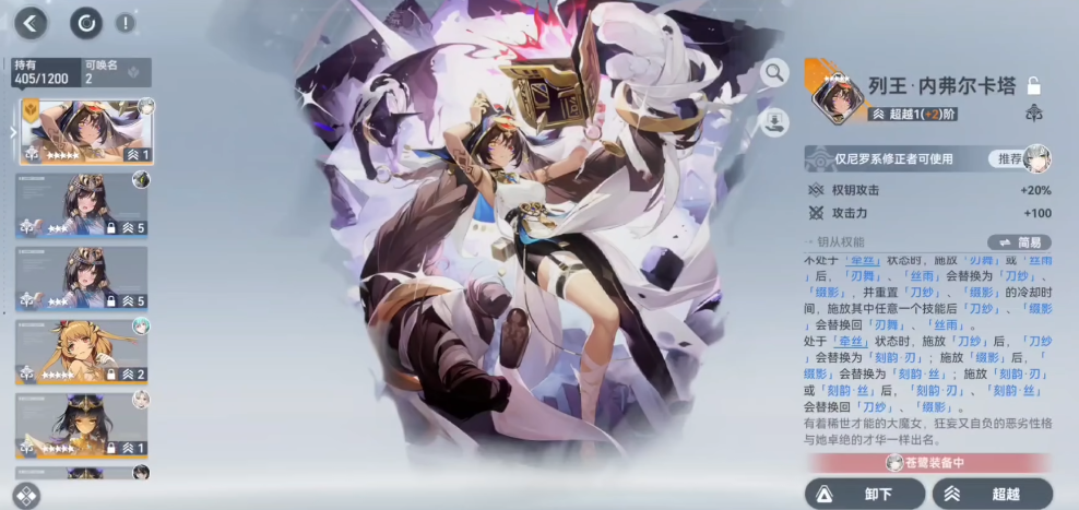 深空之眼怎么爆衣