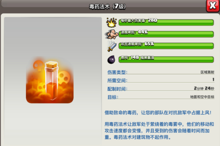 部落冲突怎么防止矿工