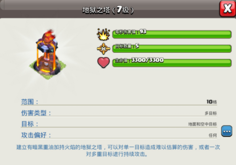 部落冲突怎么防止矿工