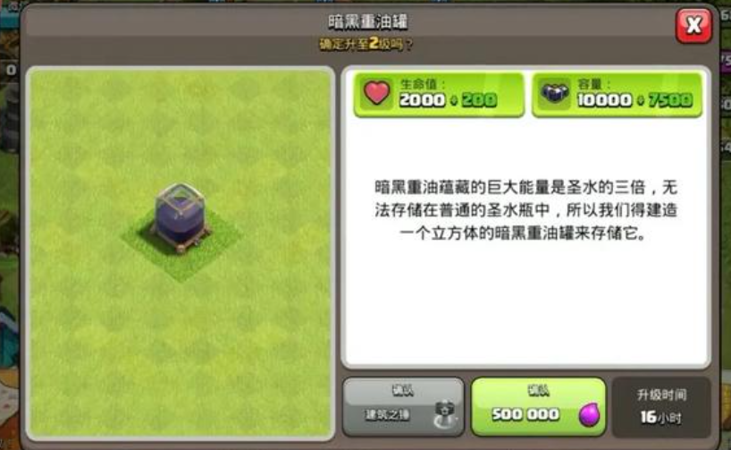 部落冲突怎么出阵型 部落冲突怎么出阵型