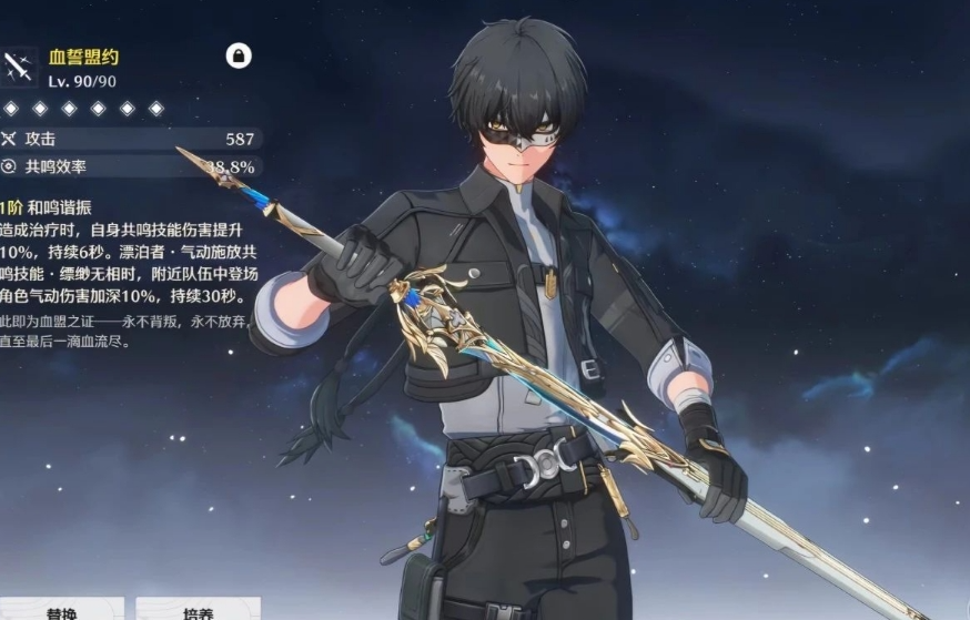 鸣潮血誓盟约强度如何 鸣潮血誓盟约强度如何