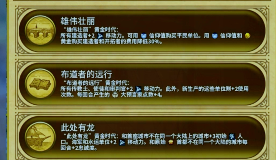 文明6秦始皇文化胜利选什么教