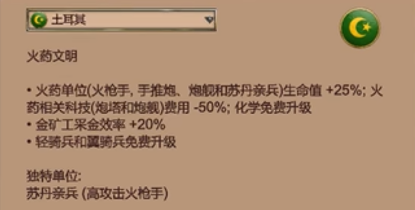 帝国时代2防守最强的国家是什么 帝国时代2防守最强的国家是什么