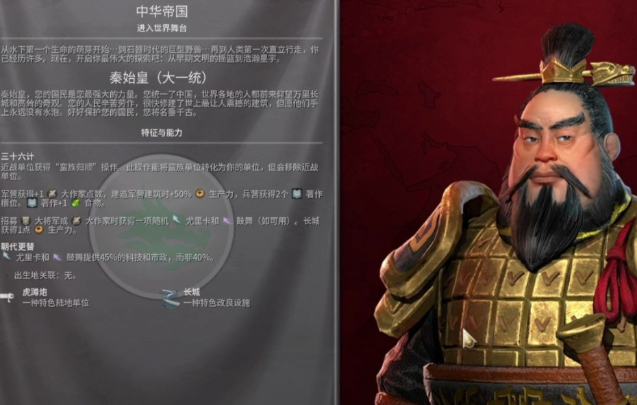 文明6秦始皇奇观建设怎么加速