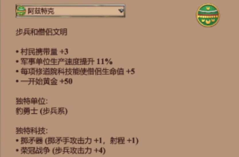 帝国时代2步兵最强的国家是什么 帝国时代2步兵最强的国家是什么