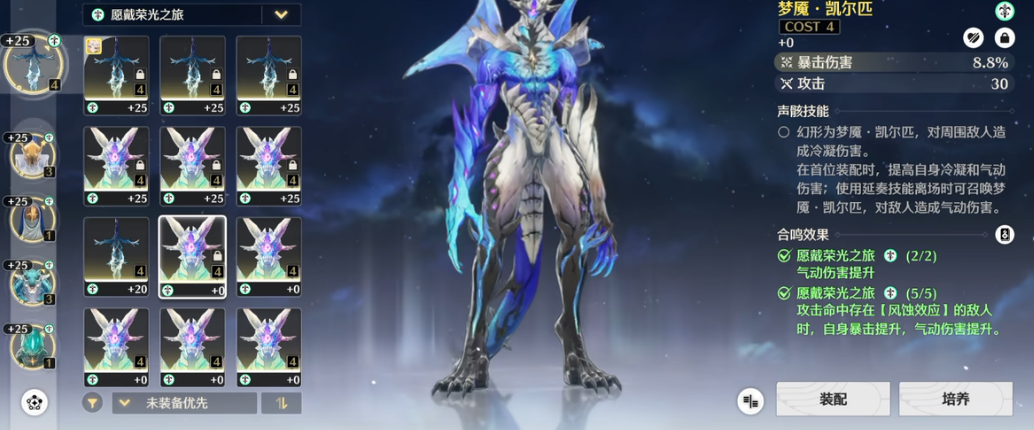 鸣潮强力声骸在哪