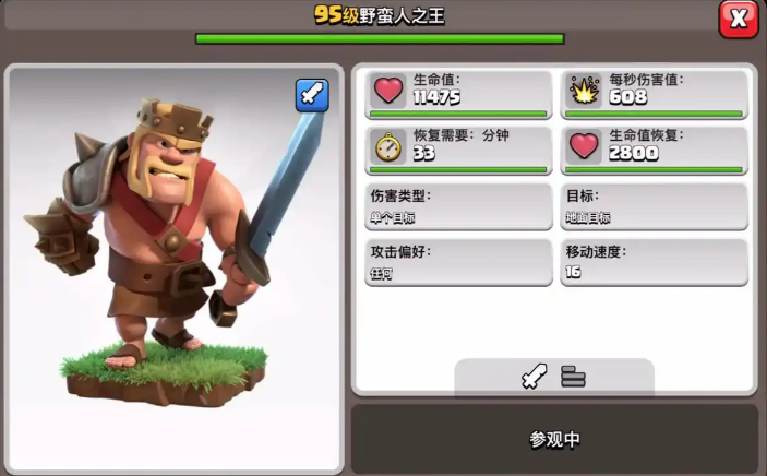 部落冲突电钻怎么打