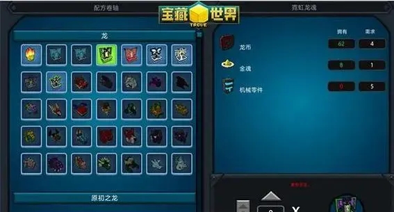 宝藏世界光辉碎片在哪