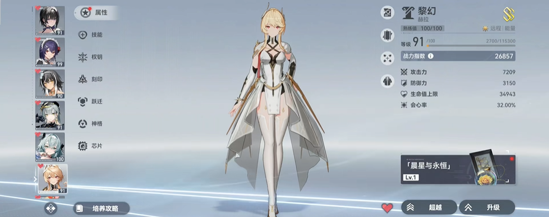 深空之眼止战者的祝祷适合谁