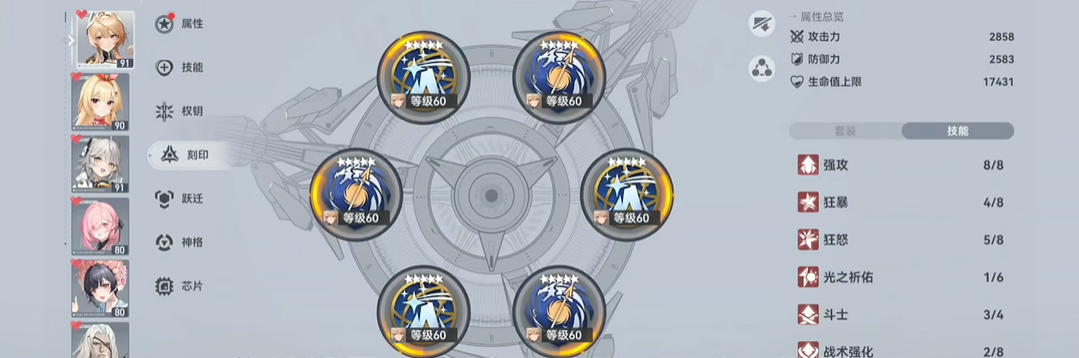 深空之眼止战者的祝祷适合谁