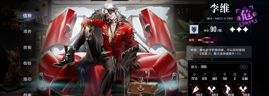 无期迷途赫萝怎么过