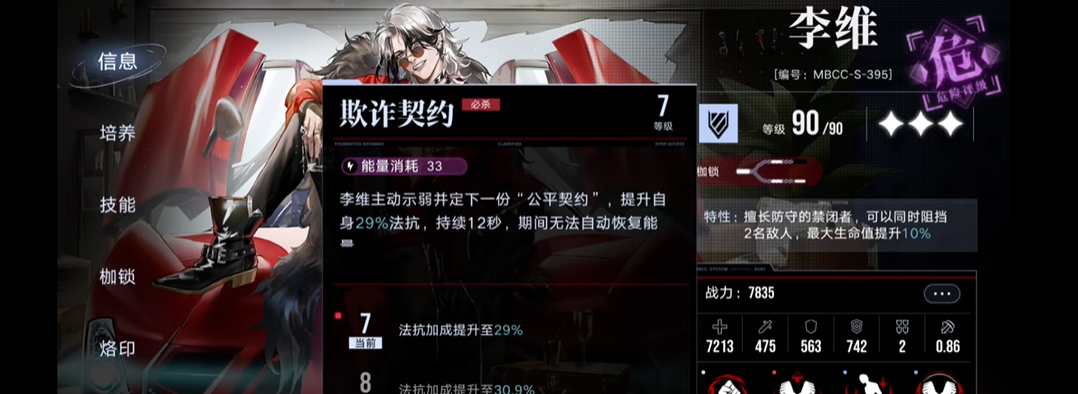 无期迷途赫萝怎么过