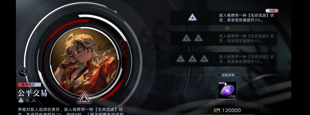 无期迷途赫萝怎么过