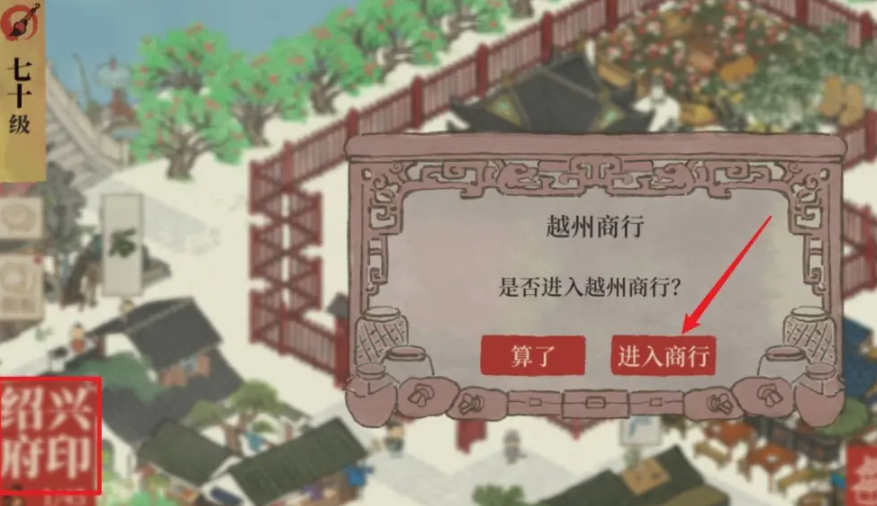 江南百景图崇明怎么获得