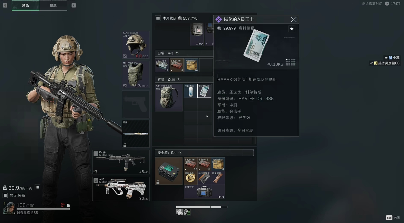 三角洲行动甩狙吗