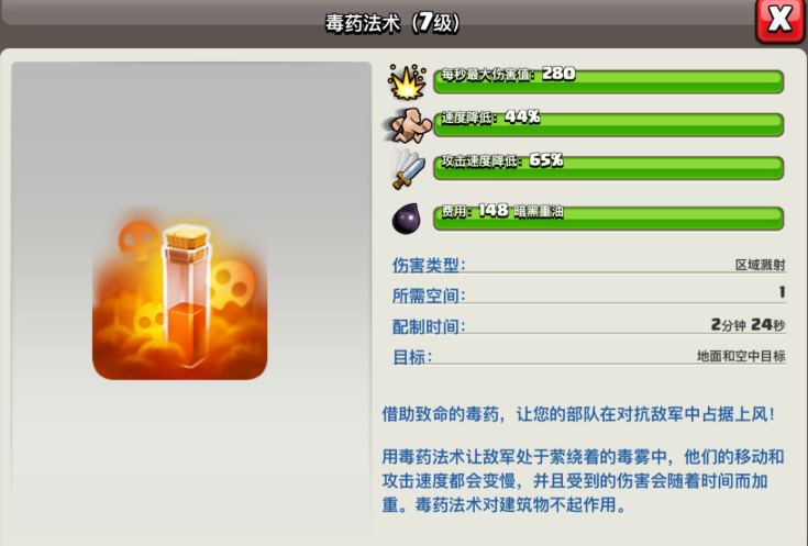 部落冲突应该怎样进攻