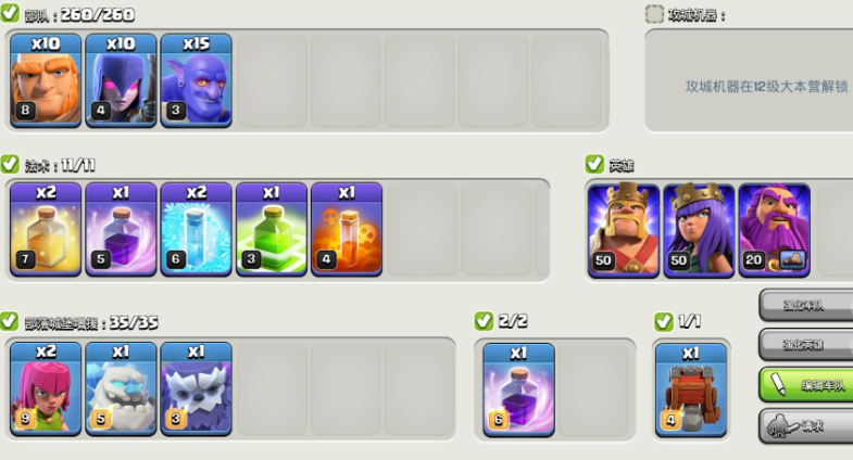 部落冲突应该怎样进攻