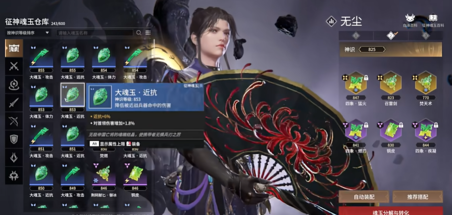 永劫无间怎么快速升级神识 永劫无间怎么快速升级神识