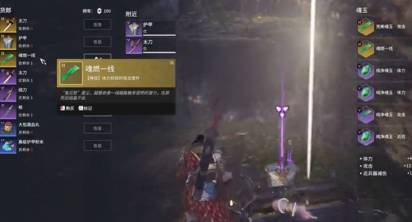 永劫无间怎么快速升级神识 永劫无间怎么快速升级神识