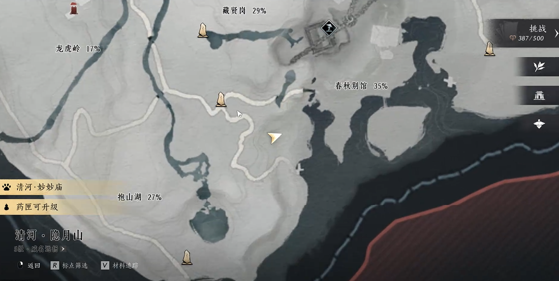 燕云十六声体魄怎么升级