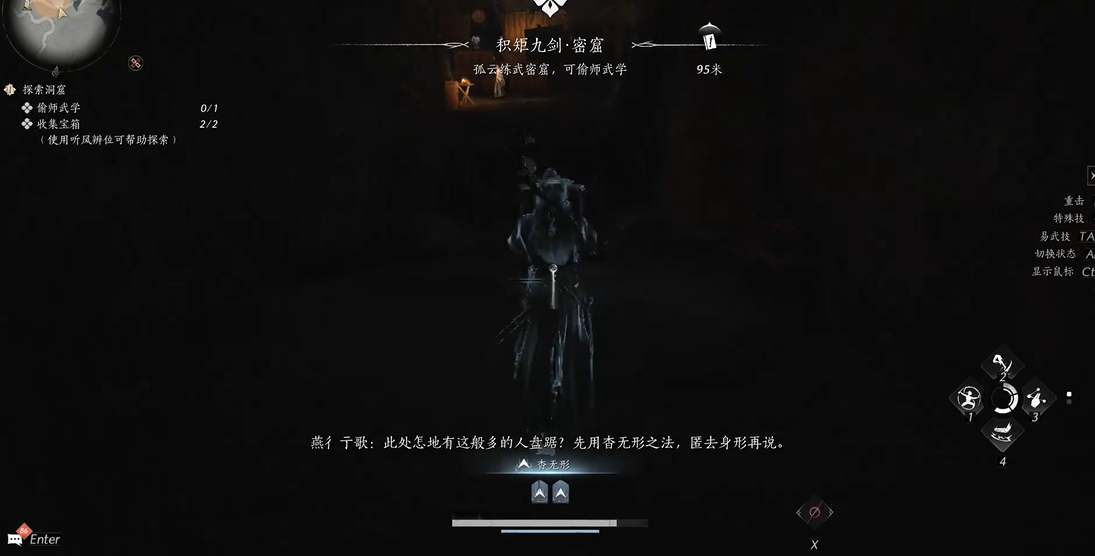 燕云十六声体魄怎么升级