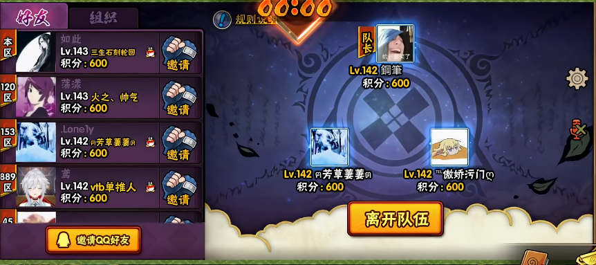 火影忍者手游小队激斗怎么玩