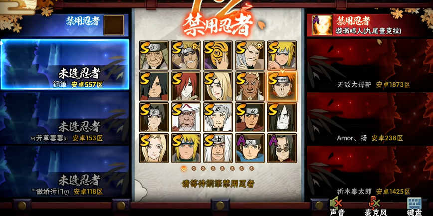 火影忍者手游小队激斗怎么玩