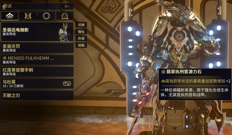 星际战甲前期副武器有什么推荐