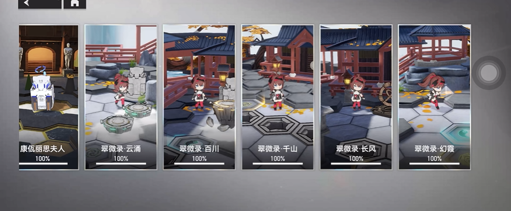 深空之眼幻霞怎么过