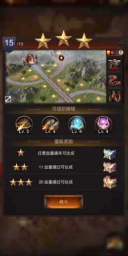 战火与秩序第15关怎么过的 战火与秩序第15关怎么过的