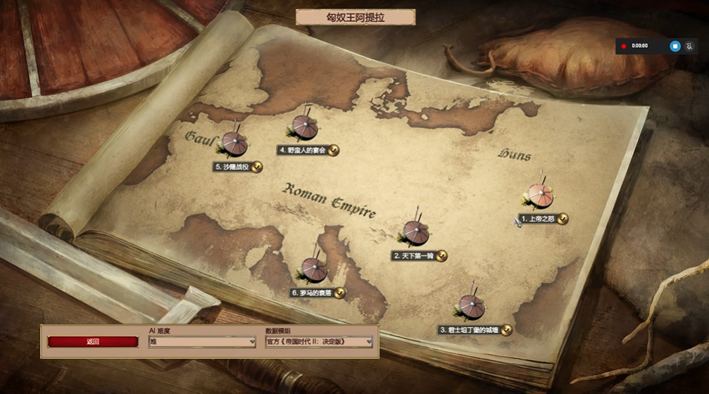 帝国时代2匈奴世界奇观在哪刷