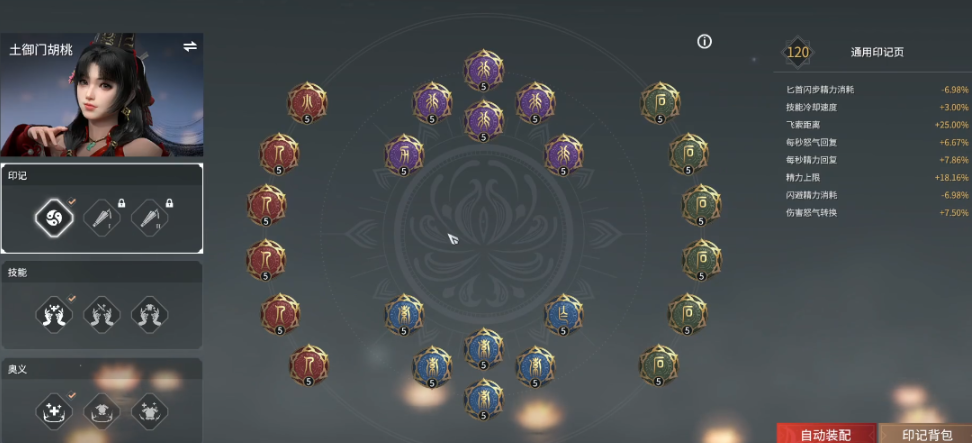 永劫无间1800幸运值怎么配 永劫无间1800幸运值怎么配