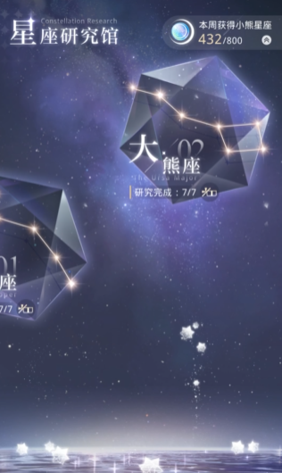 光与夜之恋大熊座怎么打